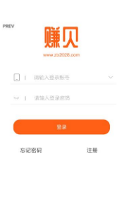 赚贝挂机3