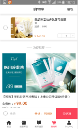 美彩优品2