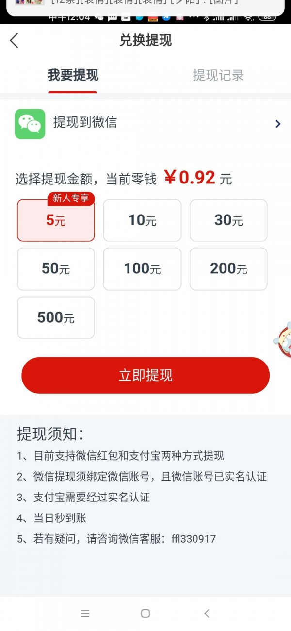 龙虾快讯1