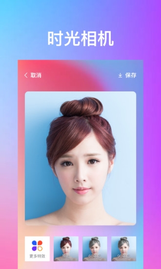 秀特效相机1
