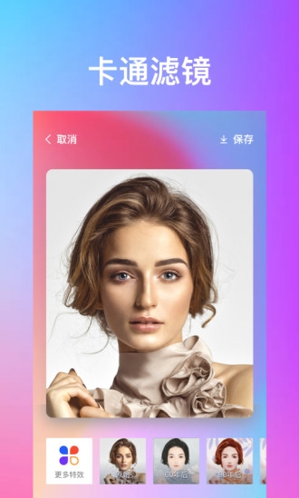 秀特效相机3