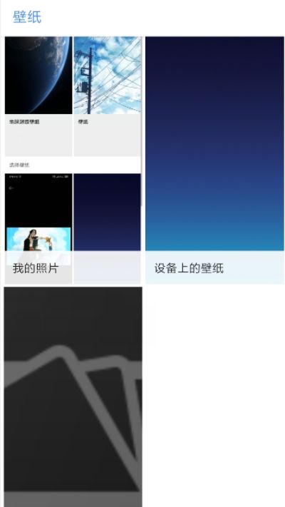 MIUI12地球超级壁纸1