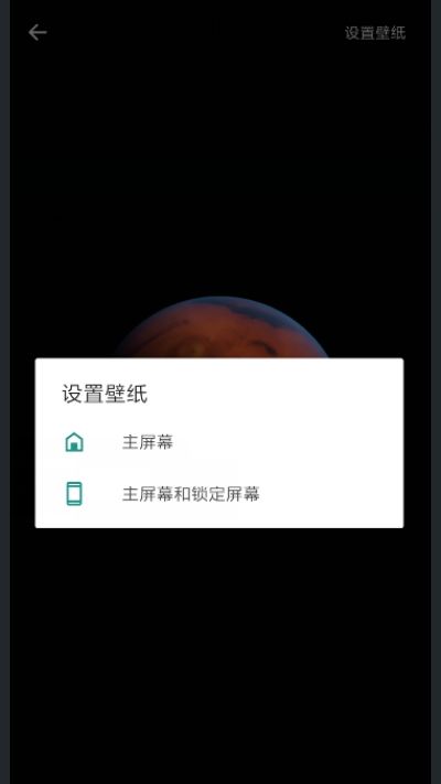 MIUI12地球超级壁纸2