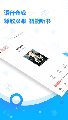 阅舟听书大全1