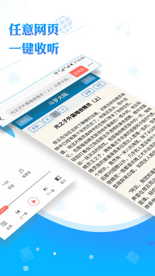 阅舟听书大全2