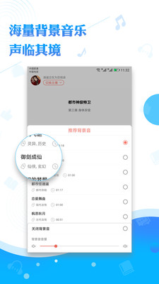 阅舟听书大全3