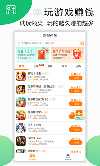 喜爱兼职1