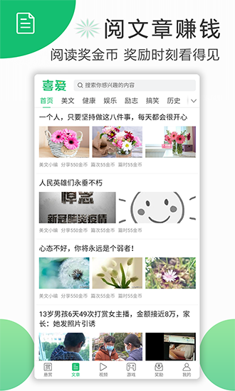 喜爱兼职2