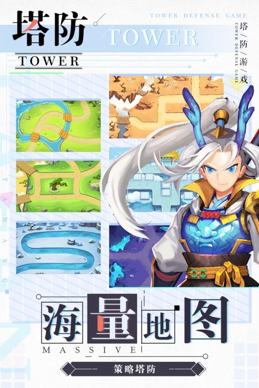 塔防西游记免费版3