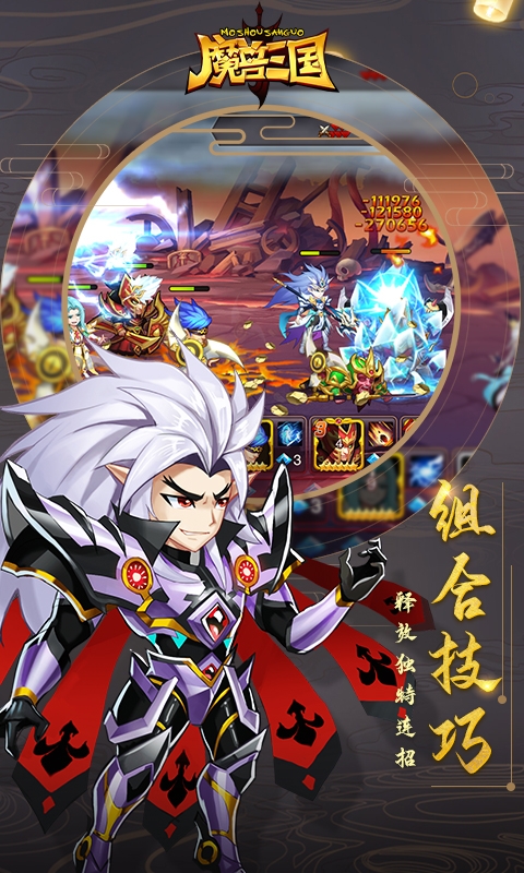 魔兽三国商城版1