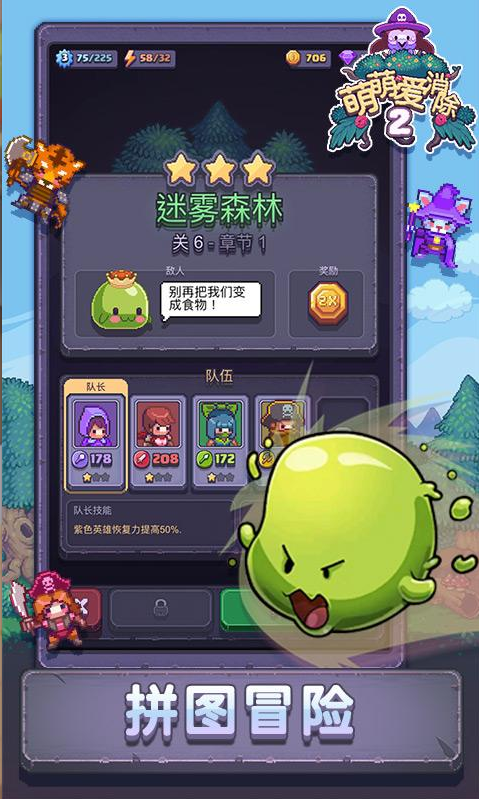 萌萌爱消除2手游5