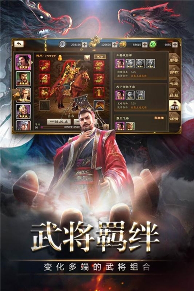 三国消雄果盘渠道版3
