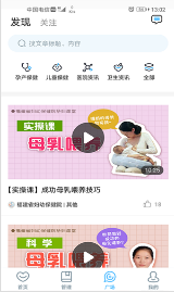 福建省妇幼医护版1