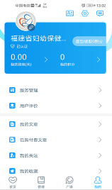 福建省妇幼医护版2