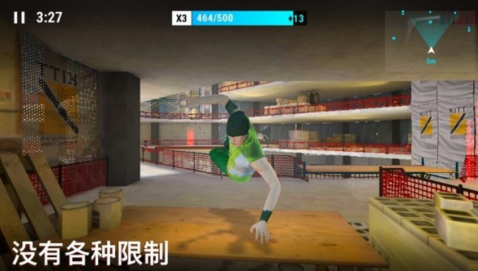 都市极限跑酷1