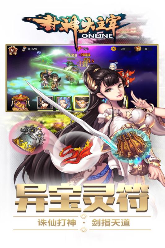 封神大主宰 BT版1