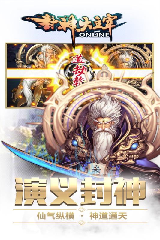 封神大主宰 BT版3