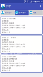 到了2