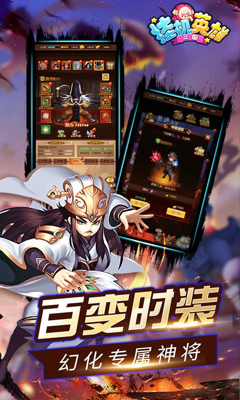 挂机英雄 BT版1