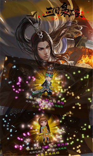 三国消雄1