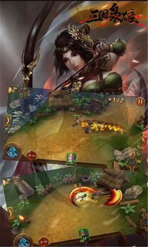 三国消雄2