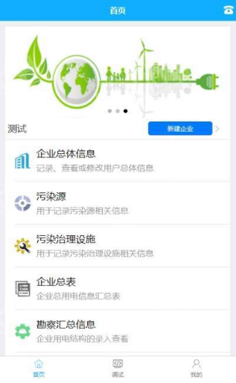 ​​开元工程助理app1