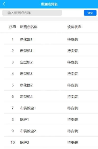 ​​开元工程助理app3