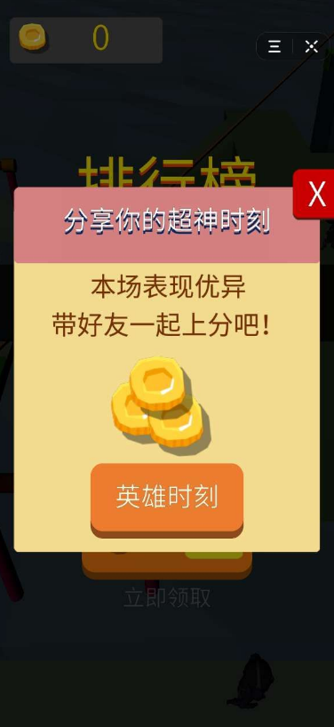 小偷哪里跑完整版3