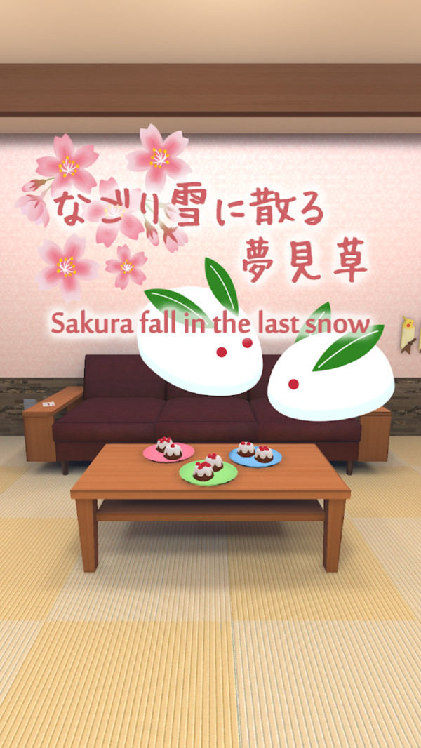 樱花落在最后一场雪中3