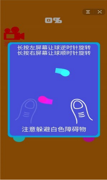 太极跑酷2