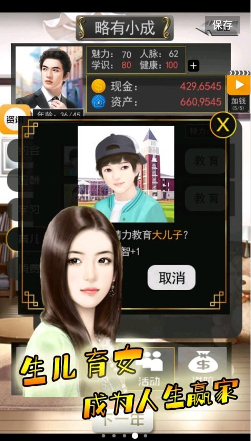 梦想投资人手游1