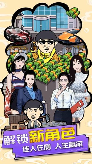 王富贵的垃圾站 无广告版1