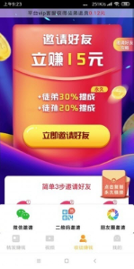 快马赚2