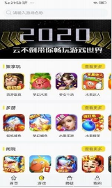 云端赚钱2