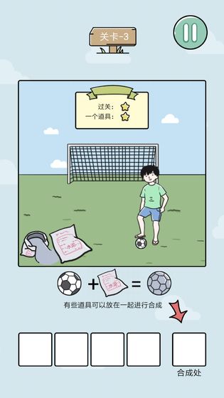 笑屎我了2