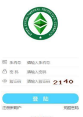 以太环保2