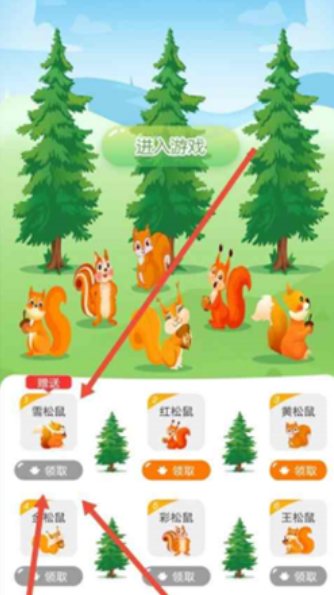 e指天下松鼠乐园2