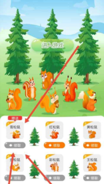 e指天下松鼠乐园3