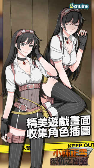 小林正雪复仇之密室2