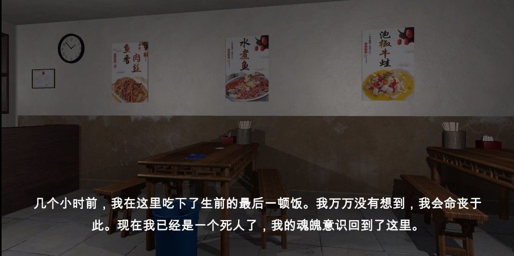 万家小馆2
