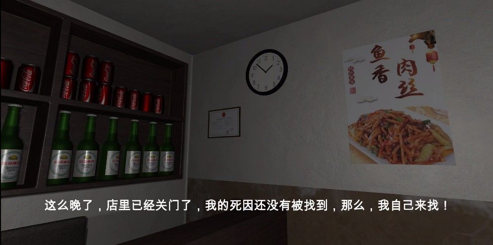 万家小馆3