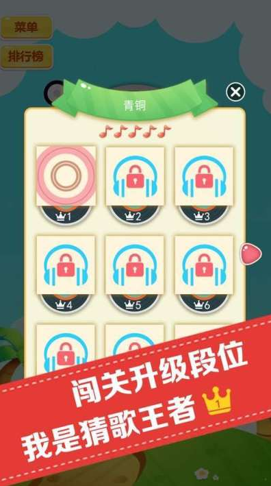 猜歌人气王红包版3