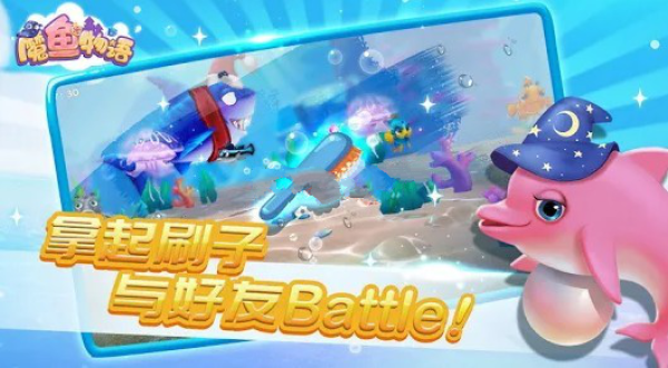 魔鱼物语1