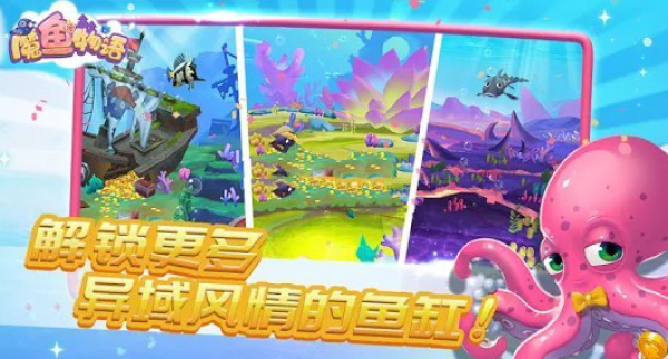 魔鱼物语3