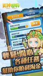 天神世界手游2