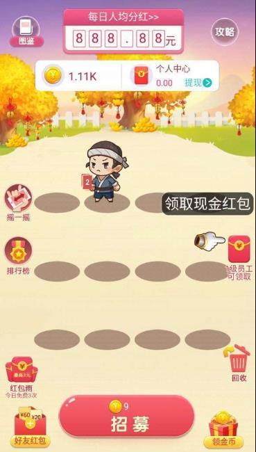 财神小童子赚钱版1