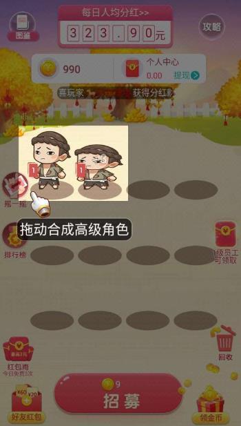 财神小童子赚钱版3