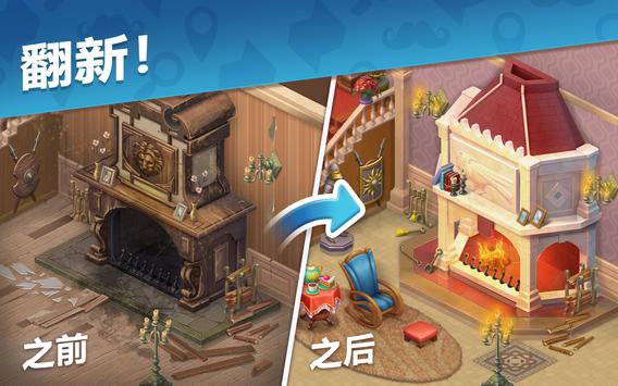 奇屋寻踪5