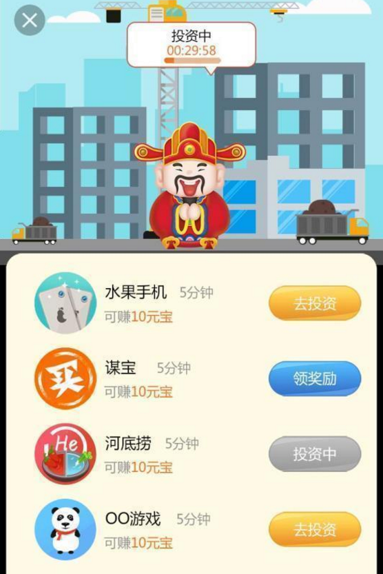 分红财神红包版1