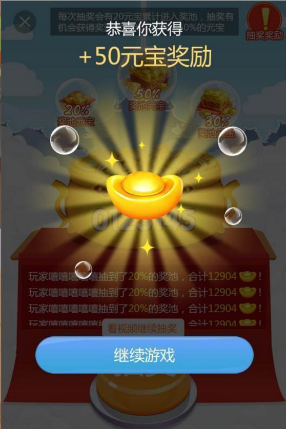 分红财神红包版3